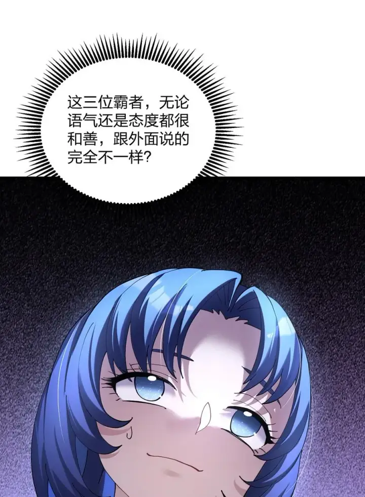 漫画《长的太像BOSS，结果世人真的信了》91 无尽狱三霸者第69张图