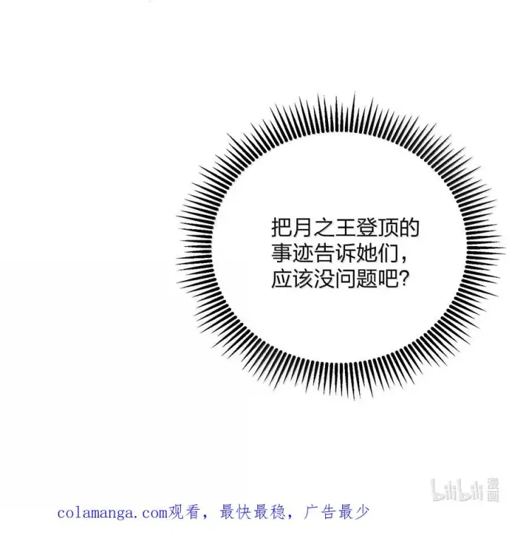 漫画《长的太像BOSS，结果世人真的信了》91 无尽狱三霸者第71张图