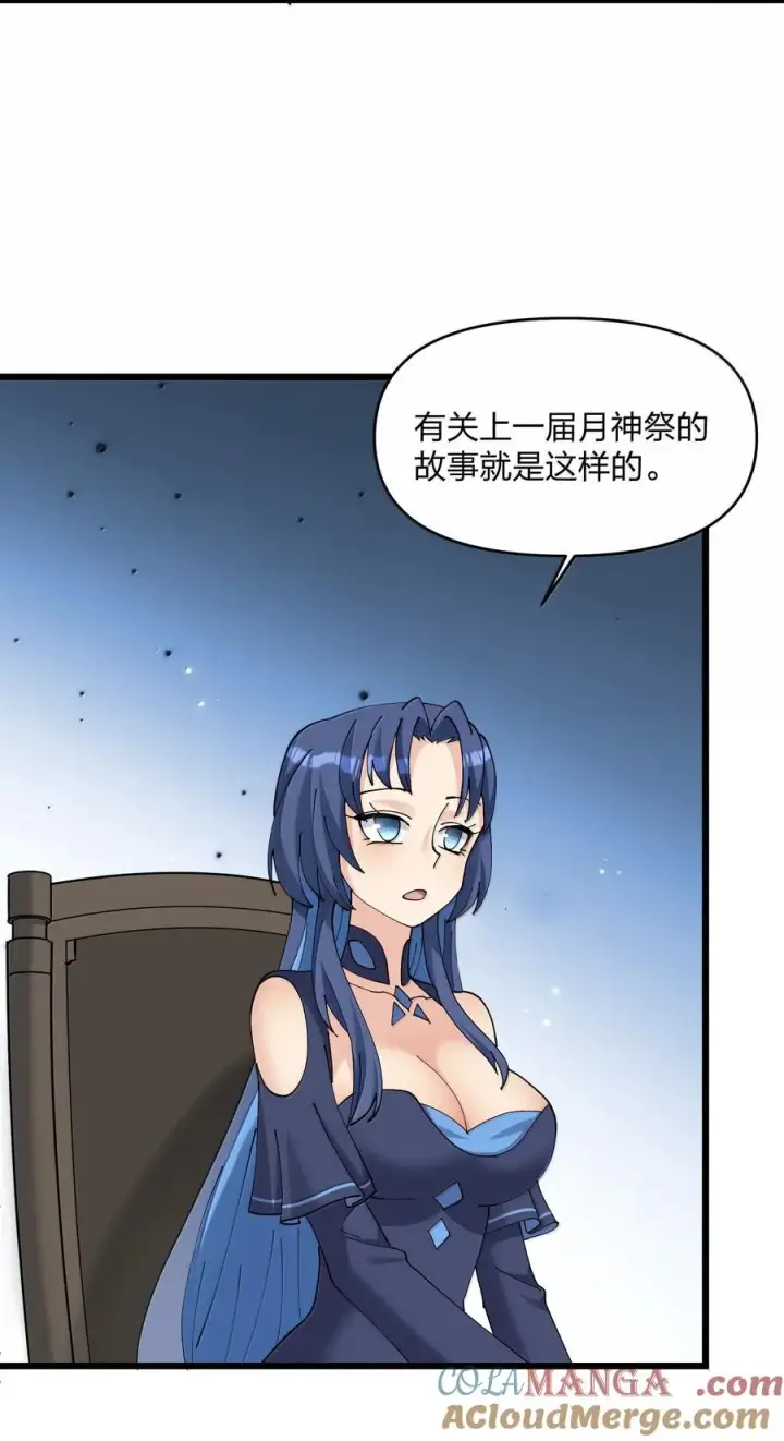 漫画《长的太像BOSS，结果世人真的信了》92 无尽狱第10张图