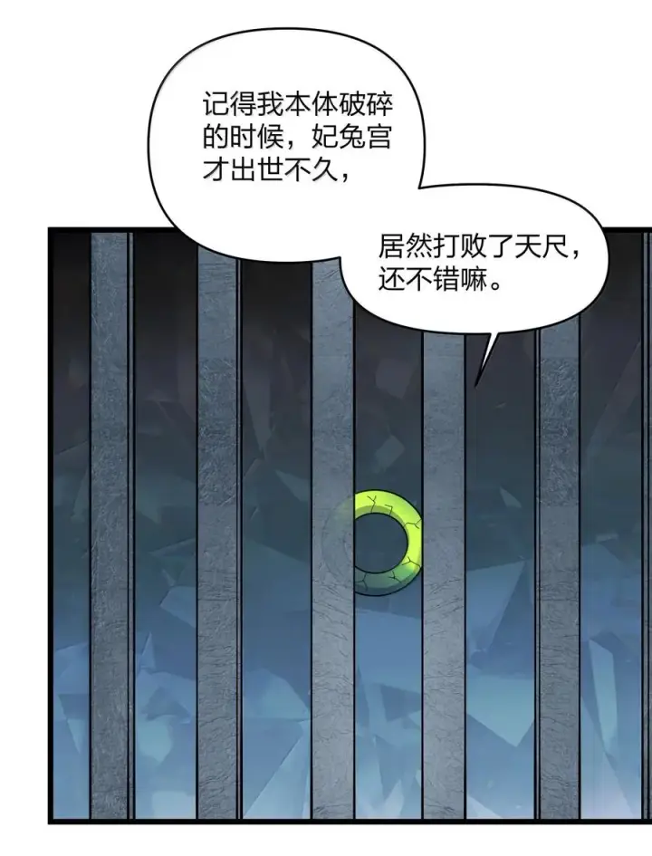 漫画《长的太像BOSS，结果世人真的信了》92 无尽狱第12张图