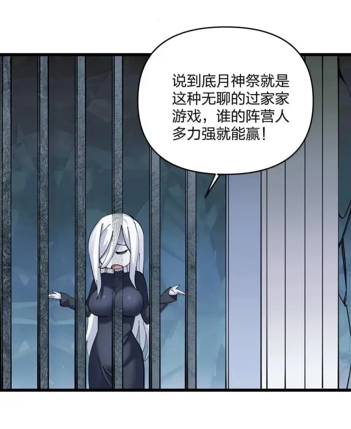漫画《长的太像BOSS，结果世人真的信了》92 无尽狱第14张图