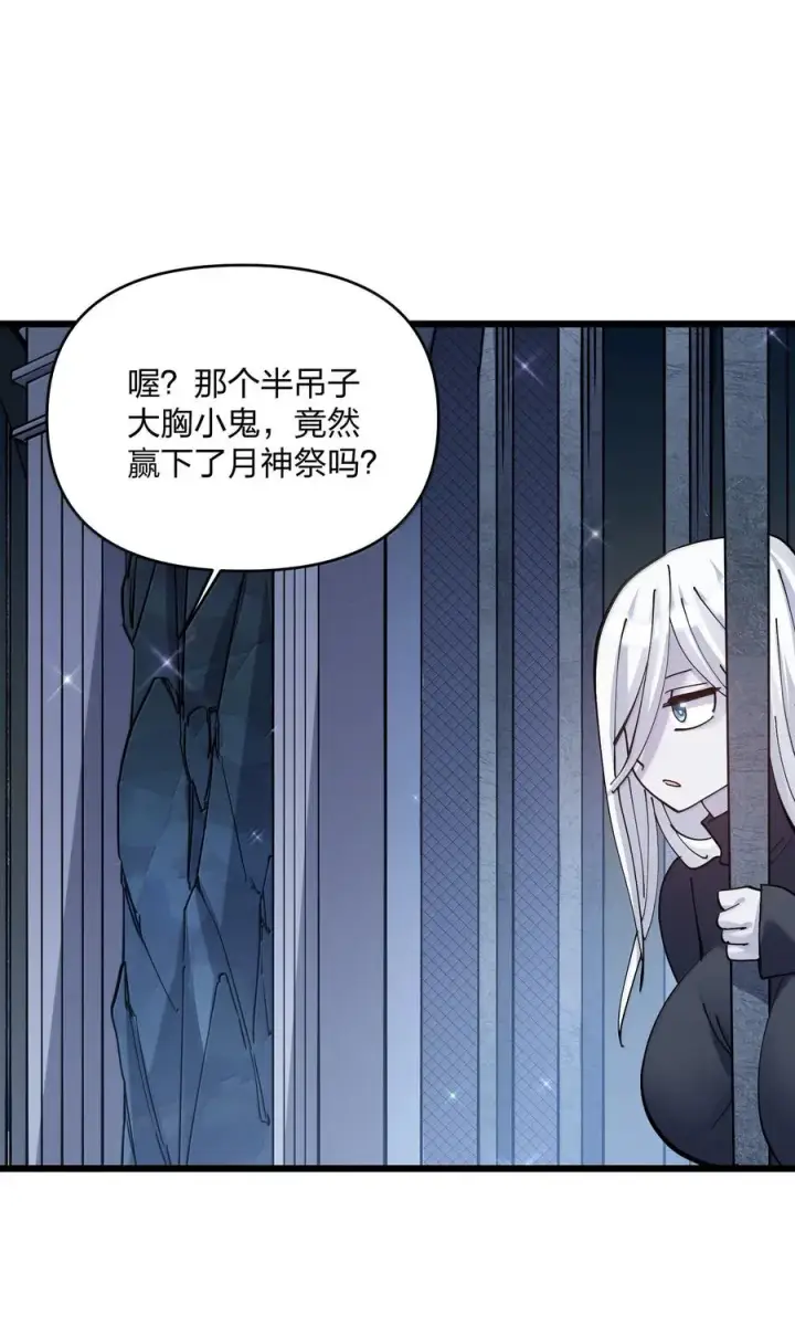 漫画《长的太像BOSS，结果世人真的信了》92 无尽狱第18张图