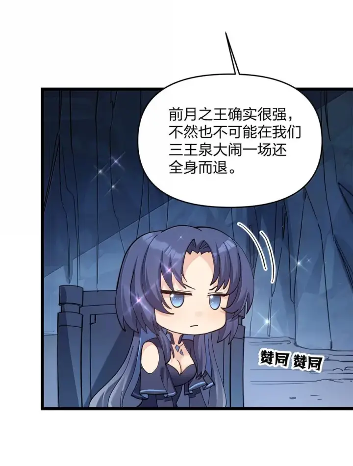漫画《长的太像BOSS，结果世人真的信了》92 无尽狱第20张图