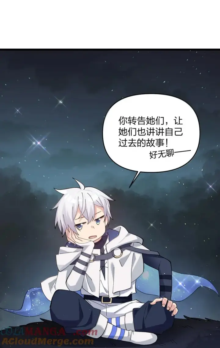 漫画《长的太像BOSS，结果世人真的信了》92 无尽狱第22张图