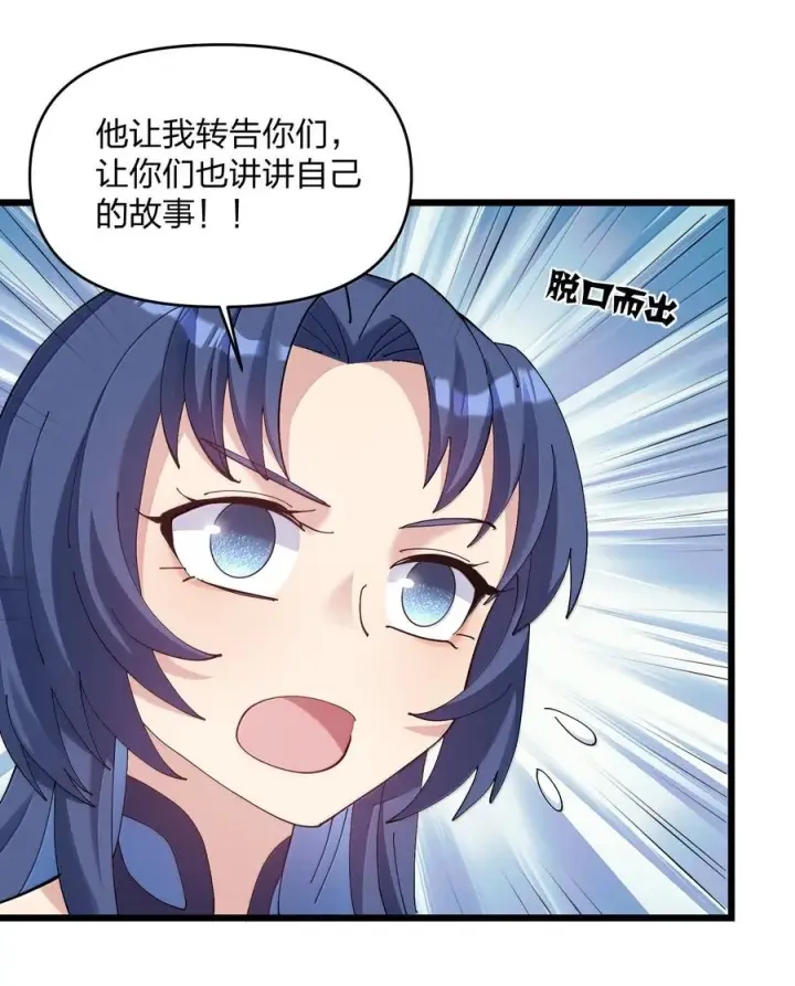 漫画《长的太像BOSS，结果世人真的信了》92 无尽狱第24张图