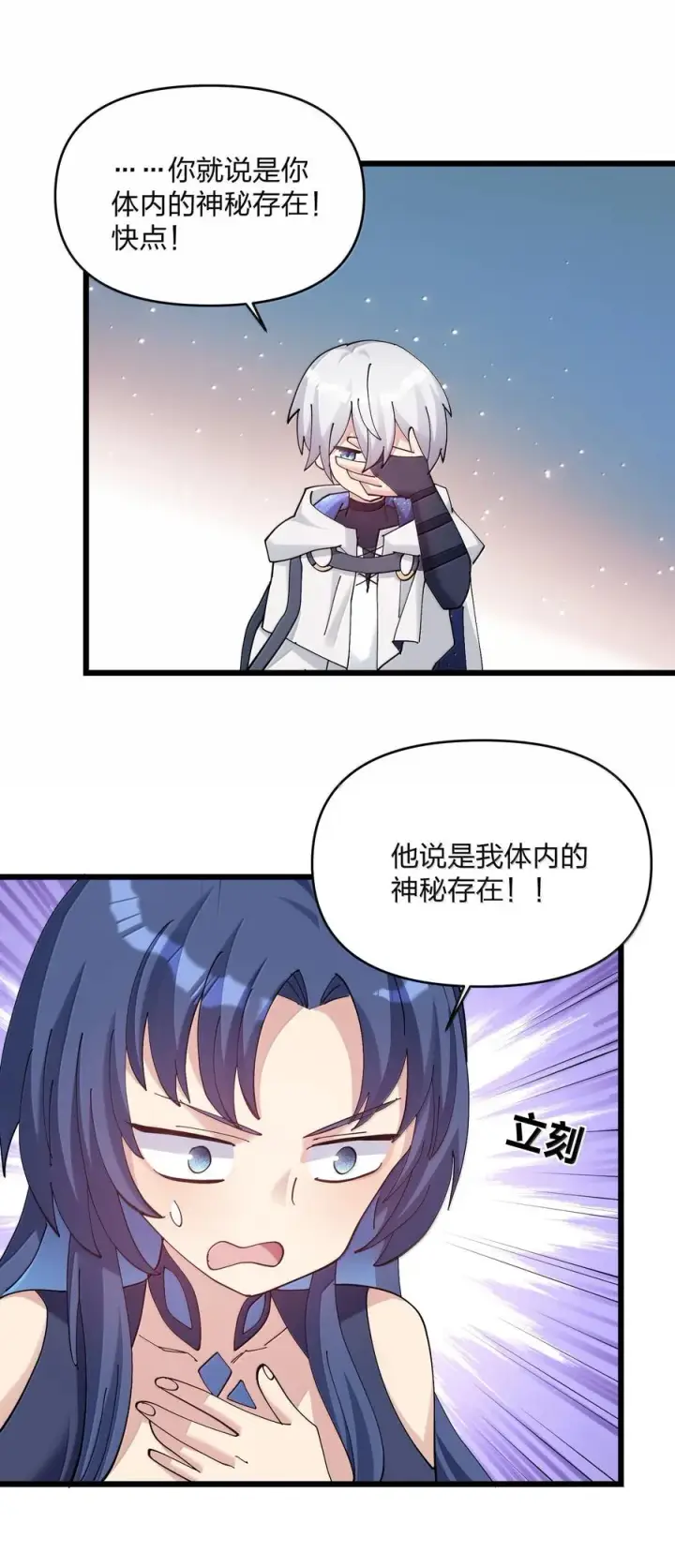 漫画《长的太像BOSS，结果世人真的信了》92 无尽狱第27张图