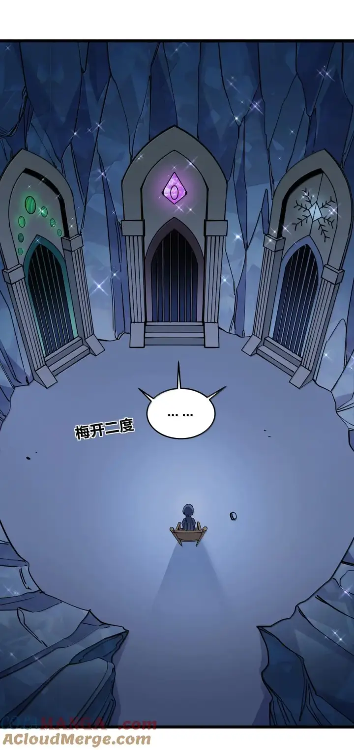 漫画《长的太像BOSS，结果世人真的信了》92 无尽狱第28张图