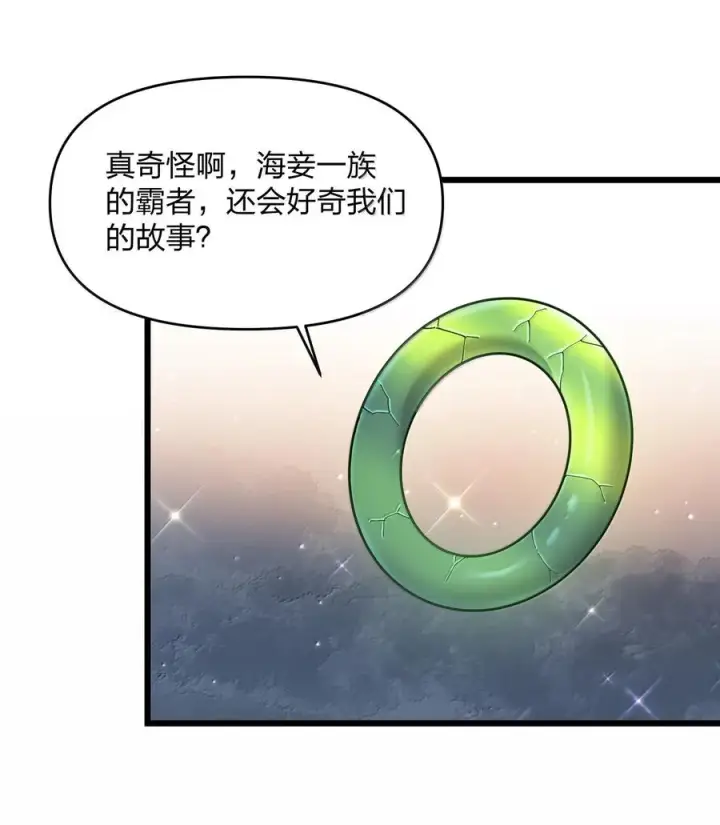漫画《长的太像BOSS，结果世人真的信了》92 无尽狱第29张图