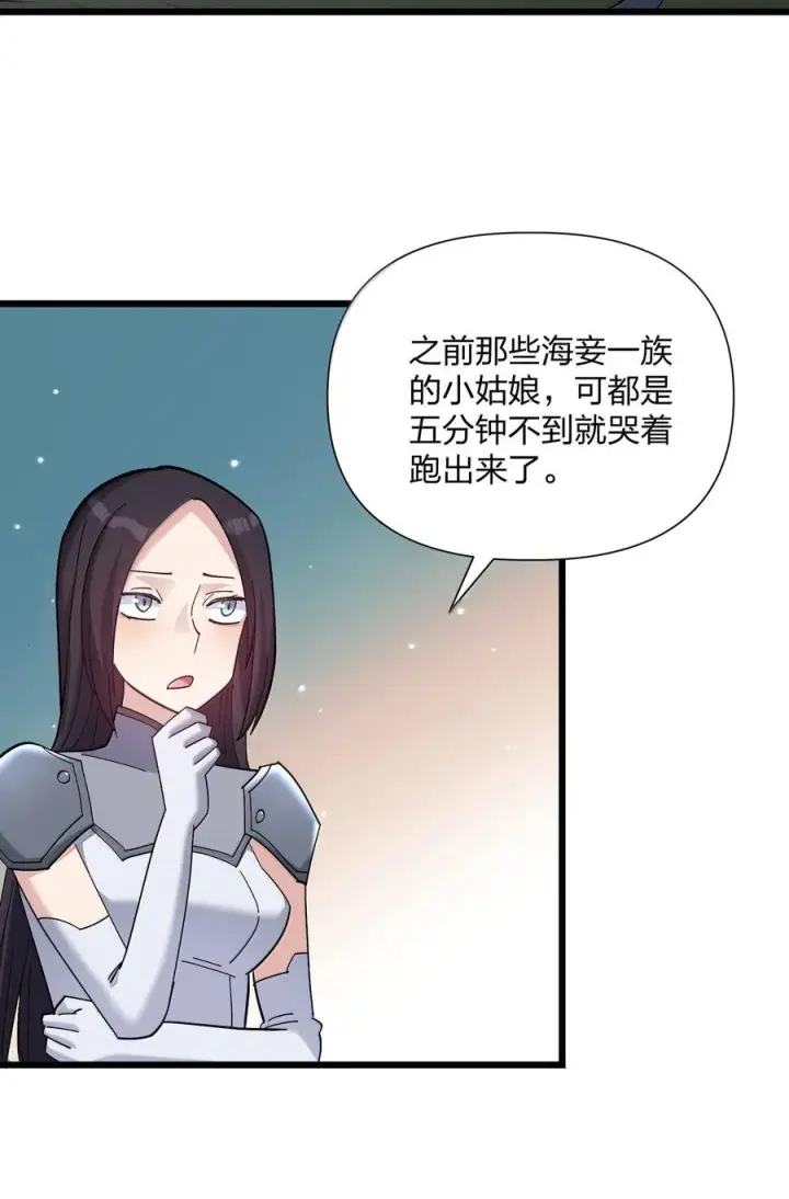漫画《长的太像BOSS，结果世人真的信了》92 无尽狱第3张图