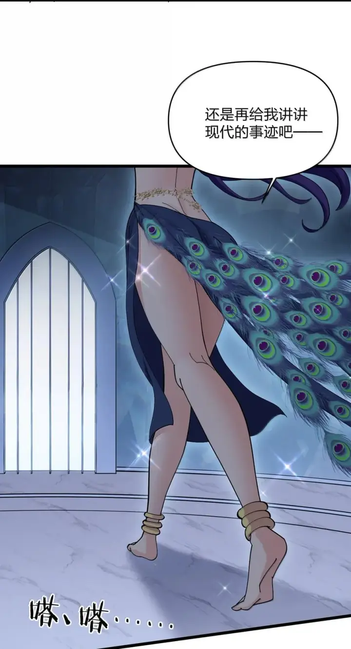 漫画《长的太像BOSS，结果世人真的信了》92 无尽狱第32张图