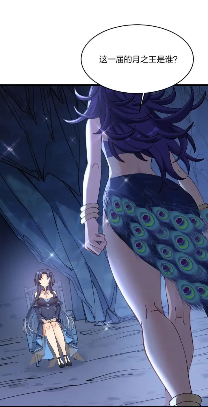 漫画《长的太像BOSS，结果世人真的信了》92 无尽狱第36张图