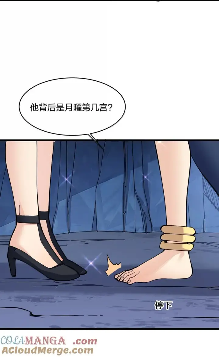 漫画《长的太像BOSS，结果世人真的信了》92 无尽狱第37张图