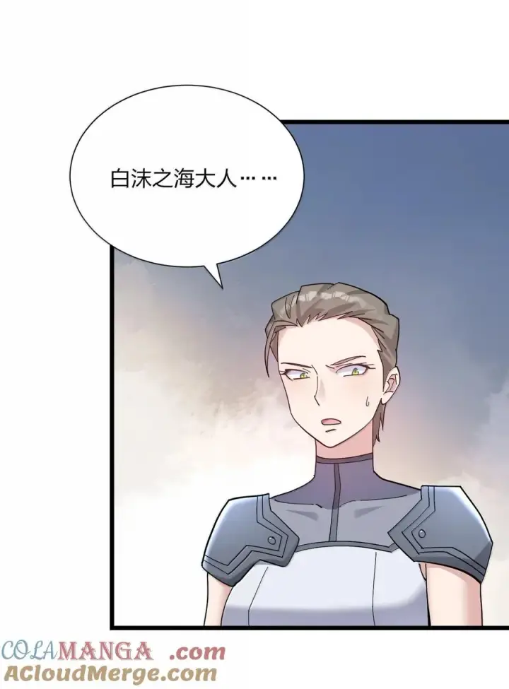 漫画《长的太像BOSS，结果世人真的信了》92 无尽狱第4张图