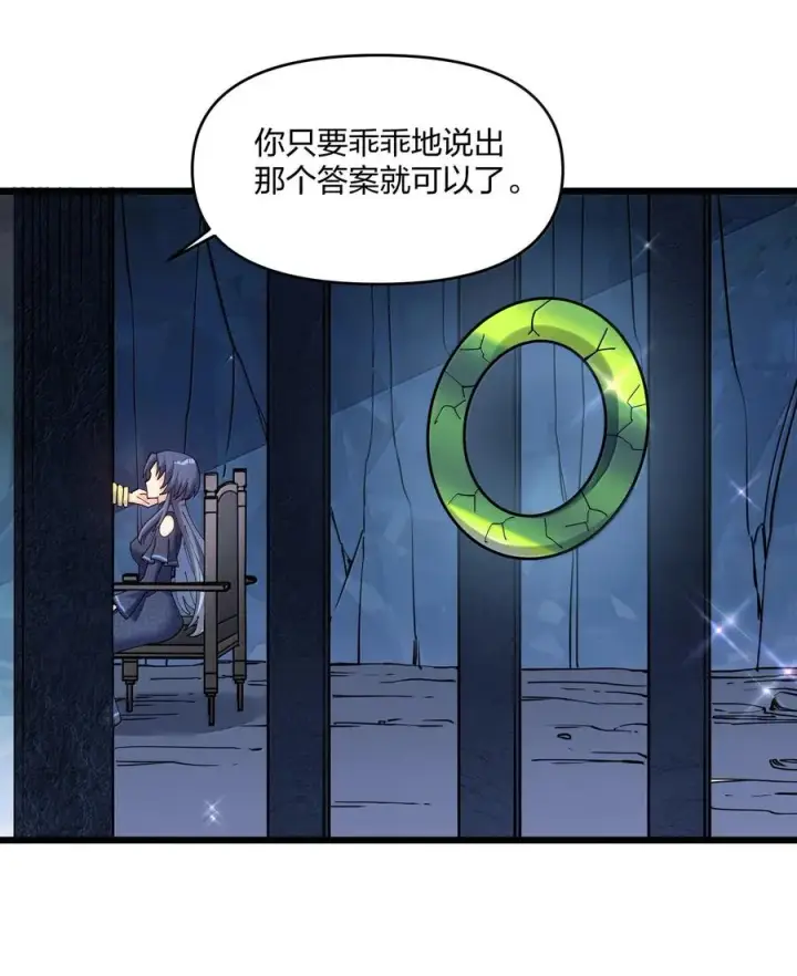 漫画《长的太像BOSS，结果世人真的信了》92 无尽狱第41张图