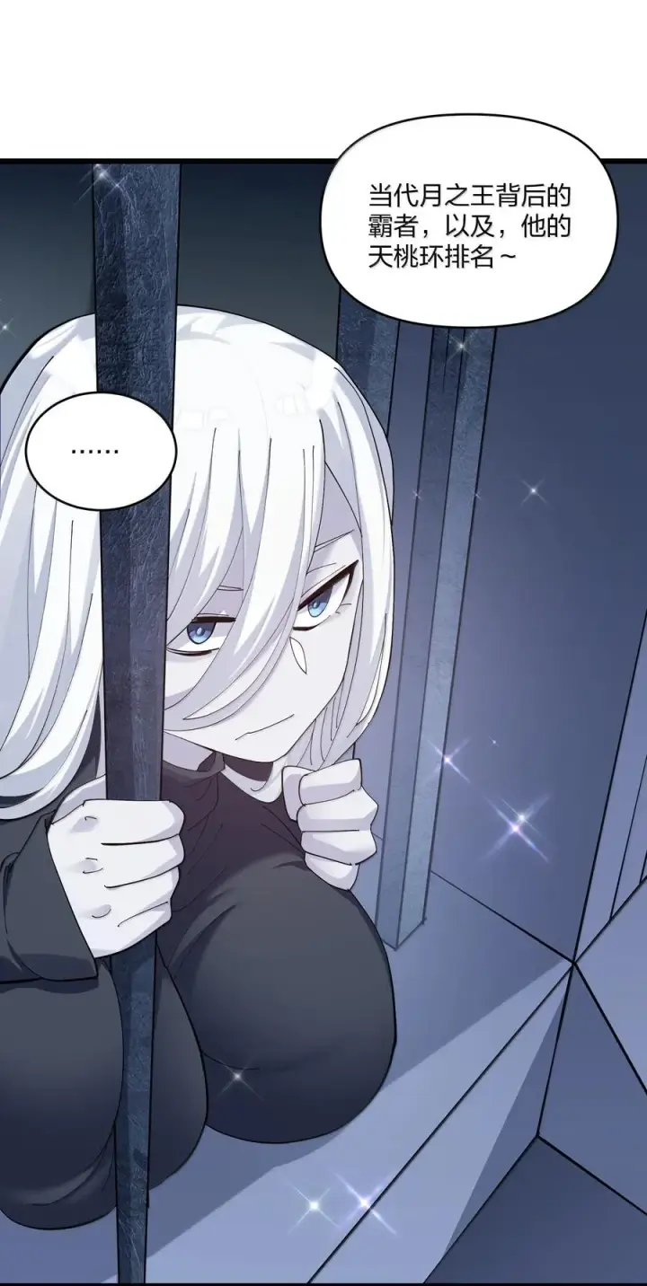 漫画《长的太像BOSS，结果世人真的信了》92 无尽狱第42张图