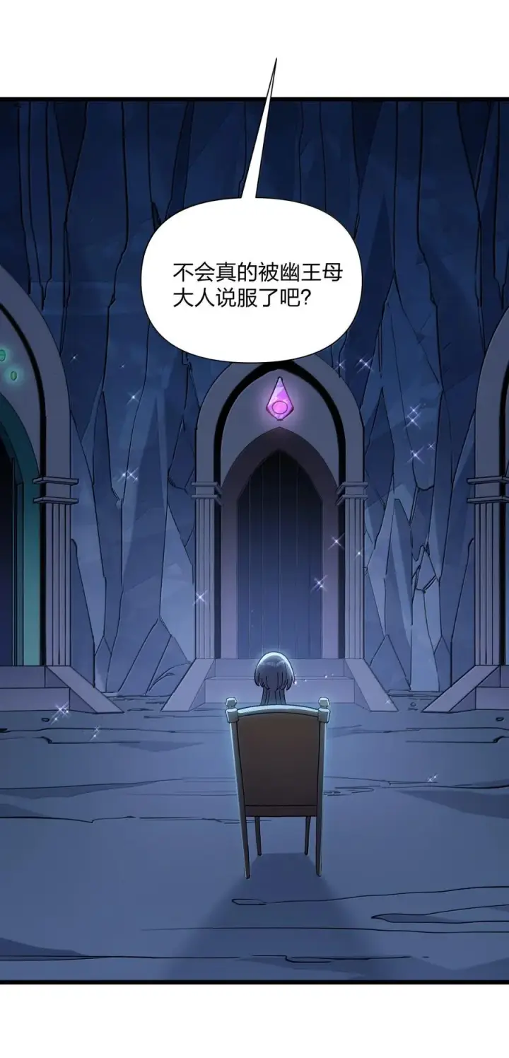 漫画《长的太像BOSS，结果世人真的信了》92 无尽狱第5张图