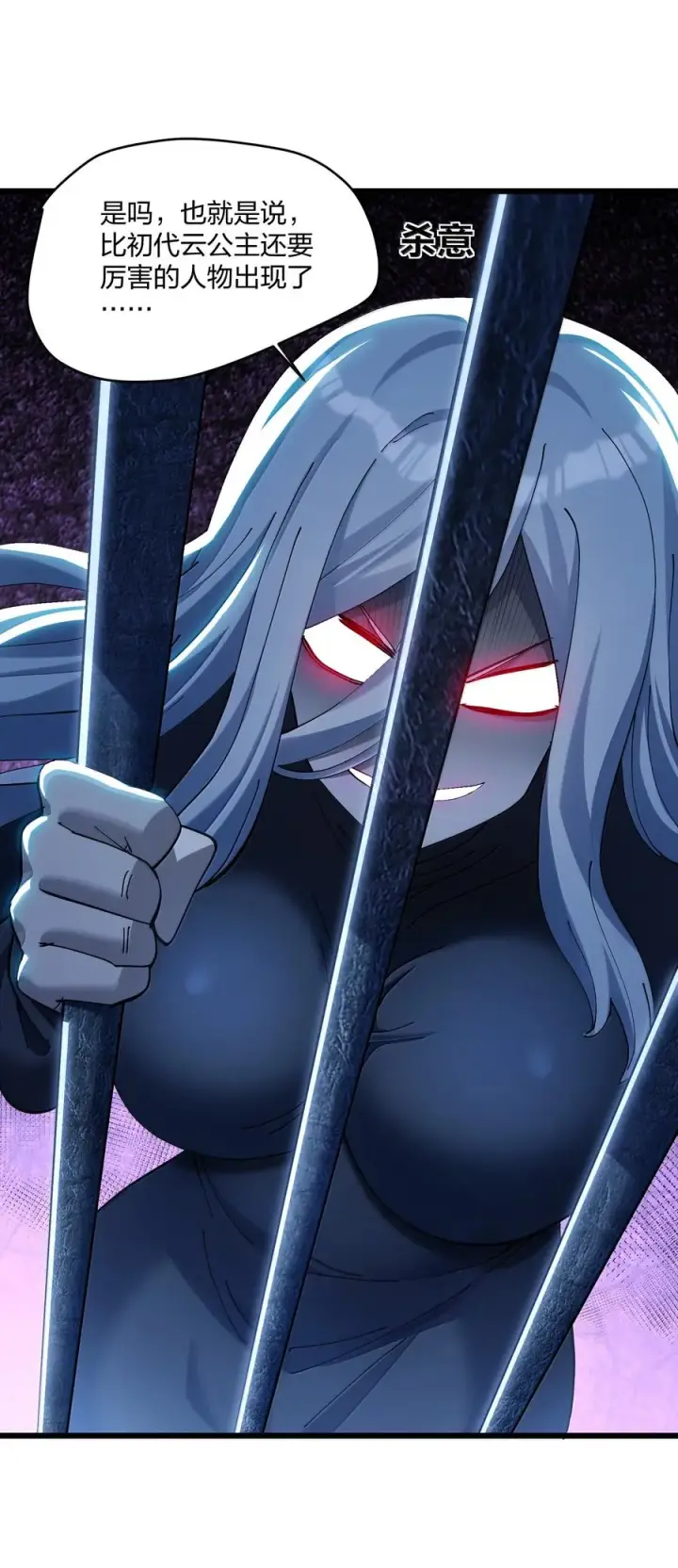漫画《长的太像BOSS，结果世人真的信了》92 无尽狱第51张图
