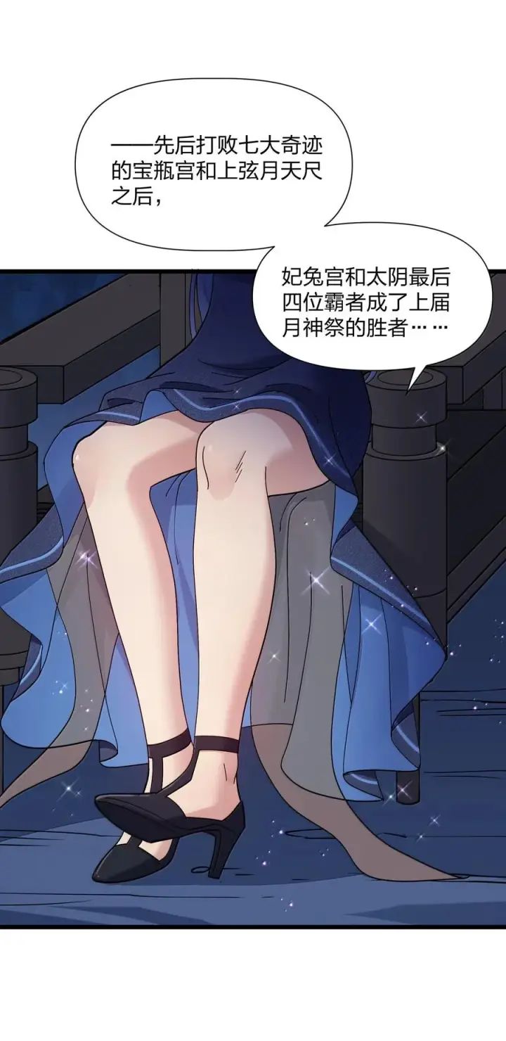 漫画《长的太像BOSS，结果世人真的信了》92 无尽狱第6张图