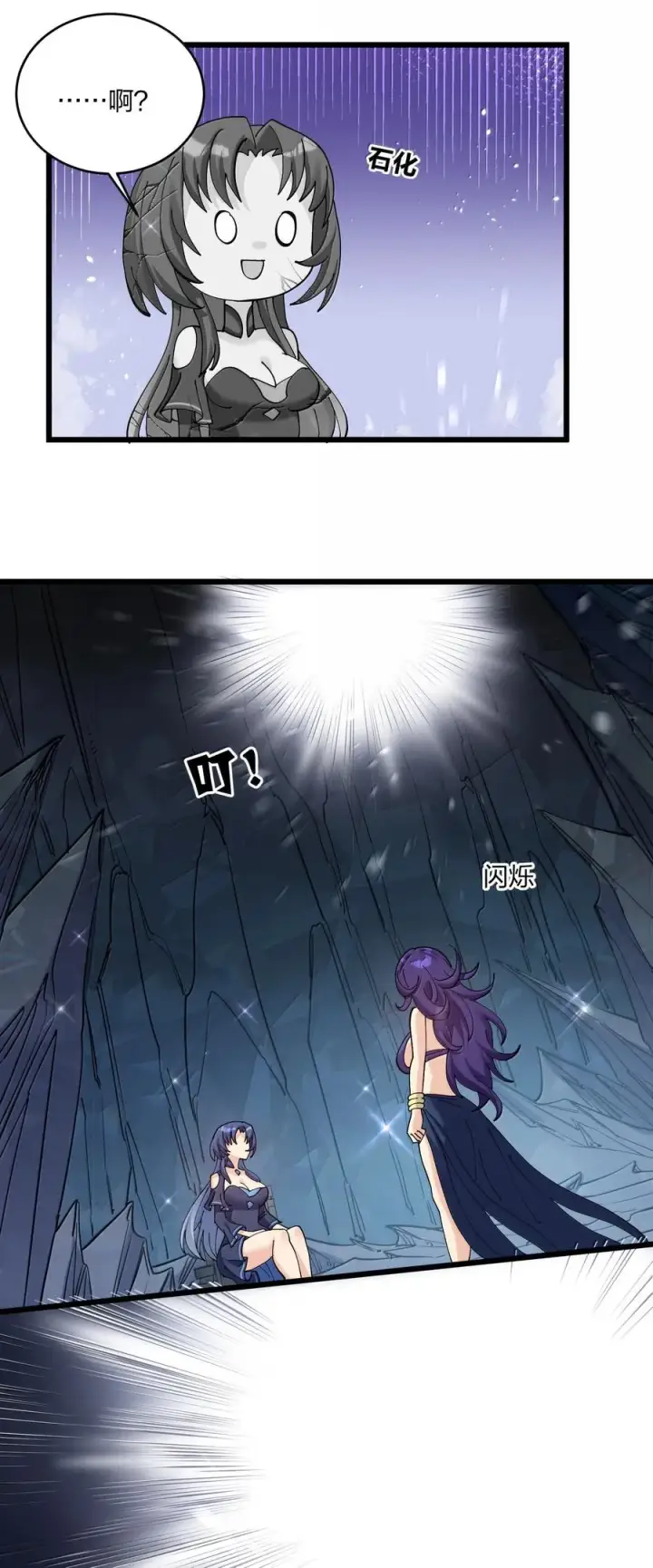 漫画《长的太像BOSS，结果世人真的信了》92 无尽狱第62张图