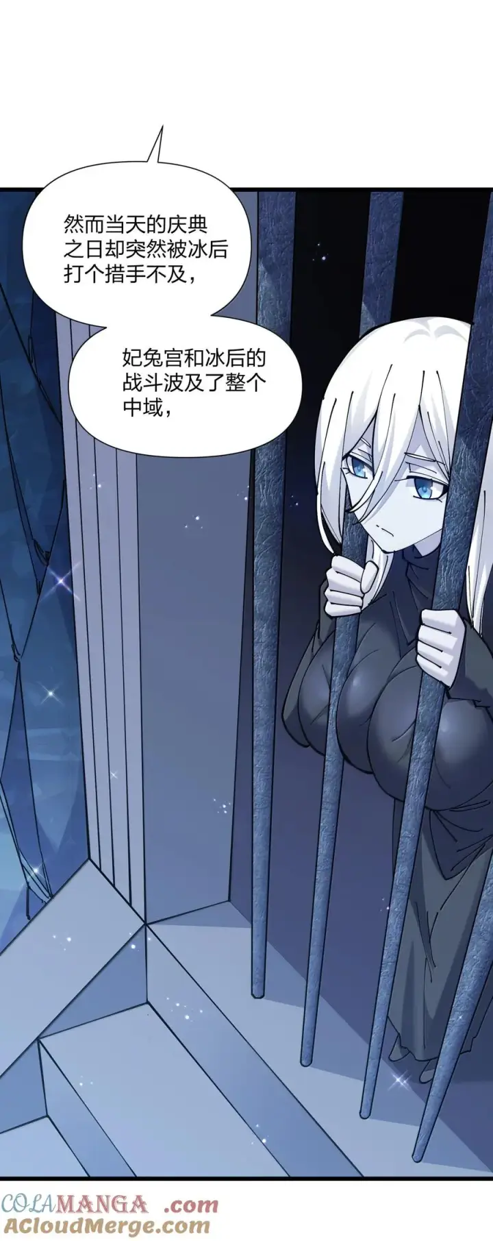 漫画《长的太像BOSS，结果世人真的信了》92 无尽狱第7张图