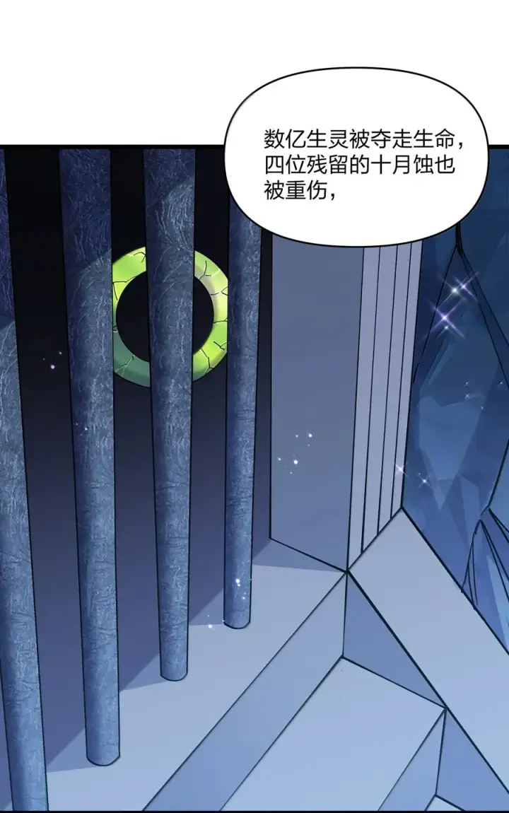 漫画《长的太像BOSS，结果世人真的信了》92 无尽狱第8张图