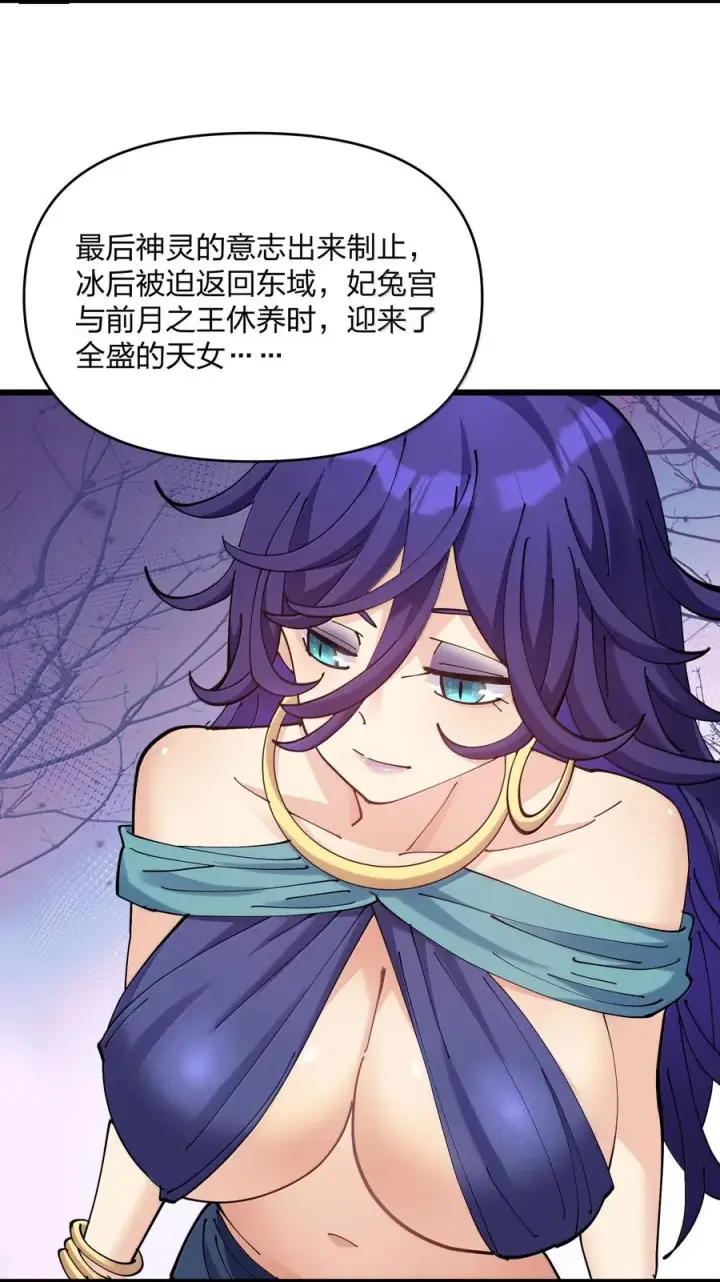 漫画《长的太像BOSS，结果世人真的信了》92 无尽狱第9张图