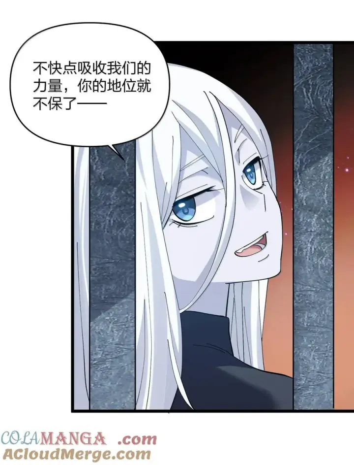 漫画《长的太像BOSS，结果世人真的信了》93 月之王，你一定会来第13张图