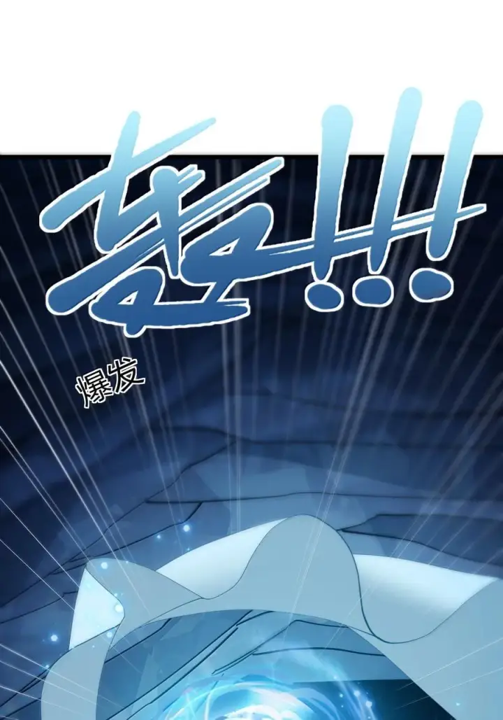 漫画《长的太像BOSS，结果世人真的信了》93 月之王，你一定会来第15张图