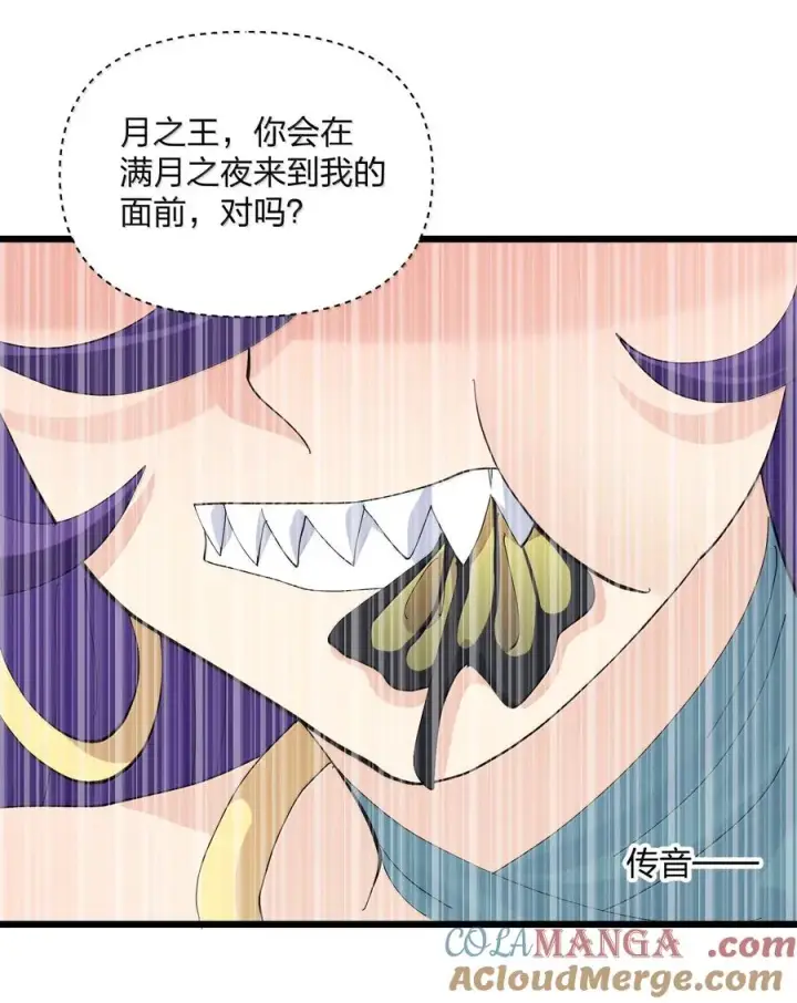 漫画《长的太像BOSS，结果世人真的信了》93 月之王，你一定会来第28张图