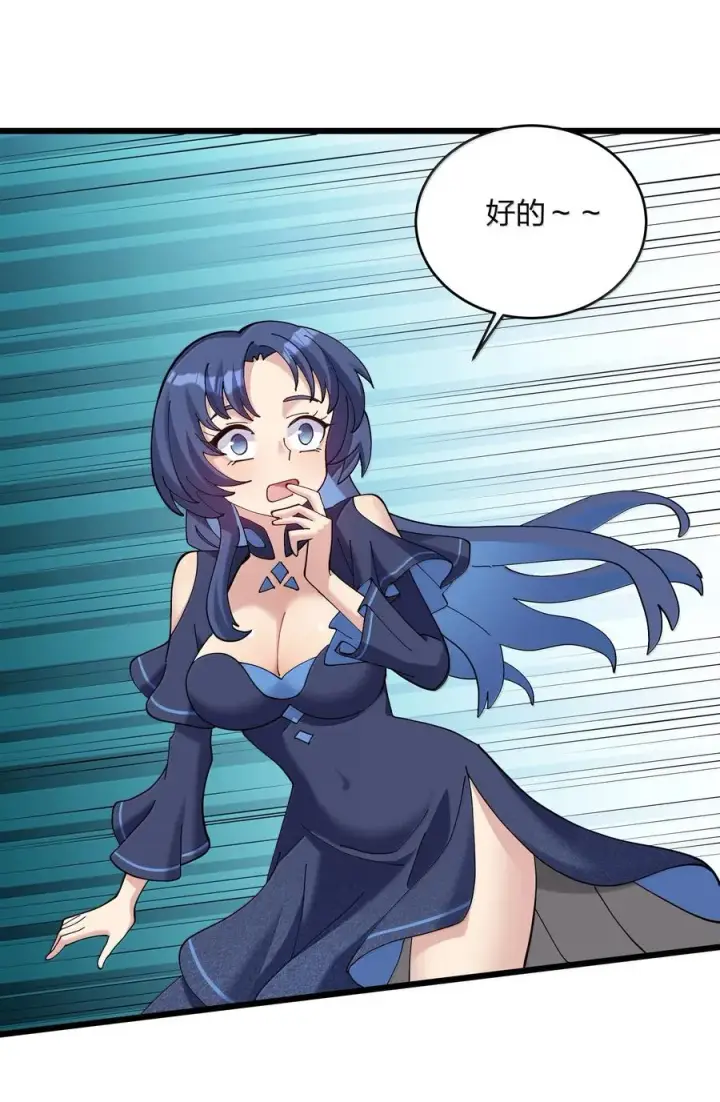 漫画《长的太像BOSS，结果世人真的信了》93 月之王，你一定会来第3张图
