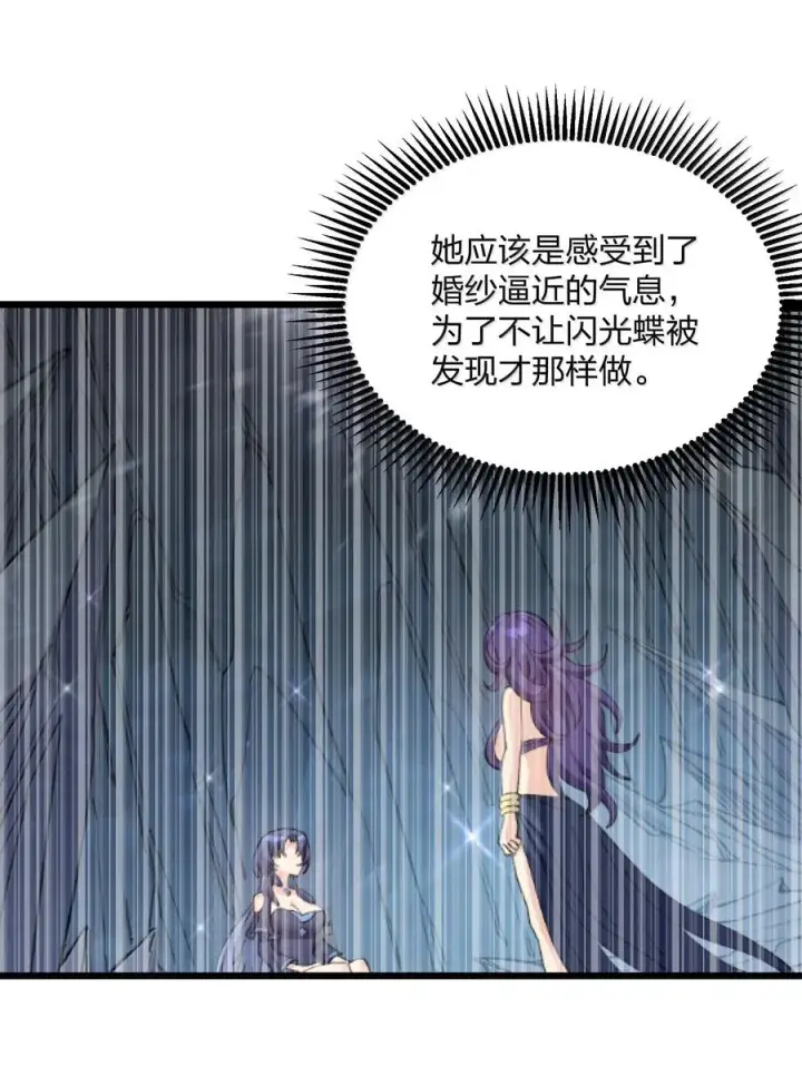 漫画《长的太像BOSS，结果世人真的信了》93 月之王，你一定会来第30张图