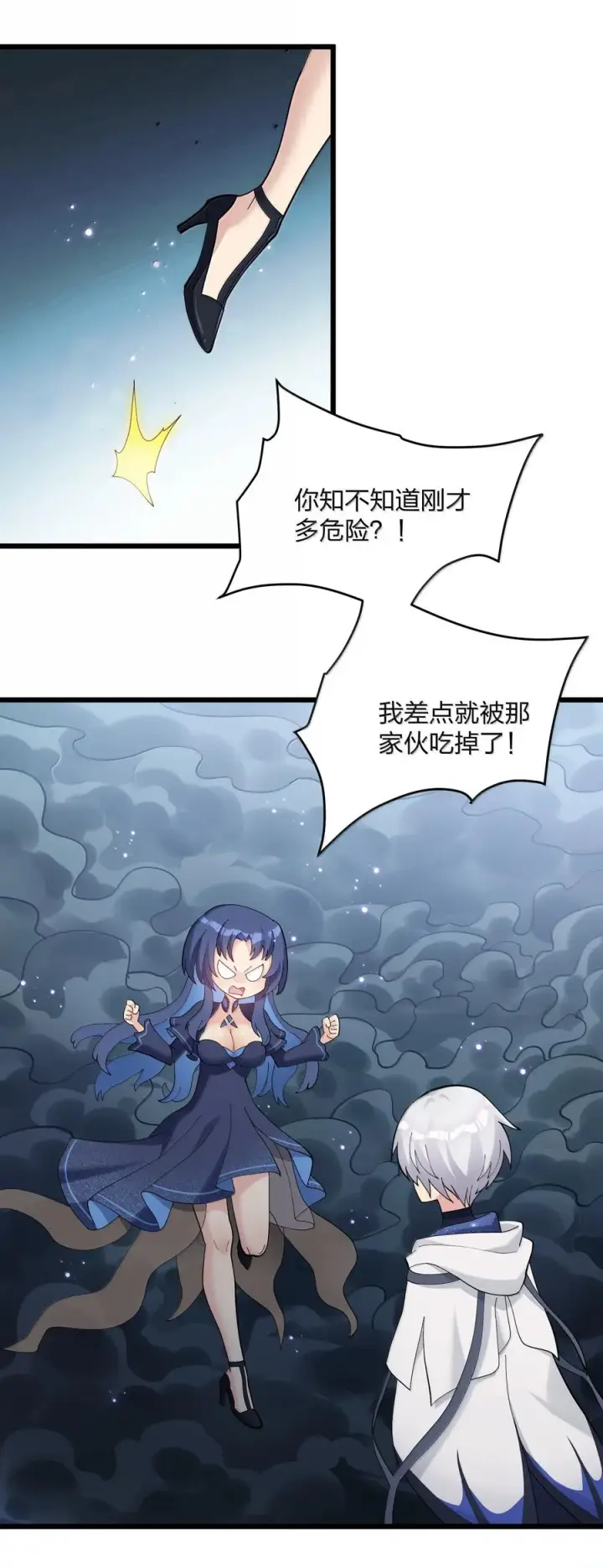 漫画《长的太像BOSS，结果世人真的信了》93 月之王，你一定会来第38张图