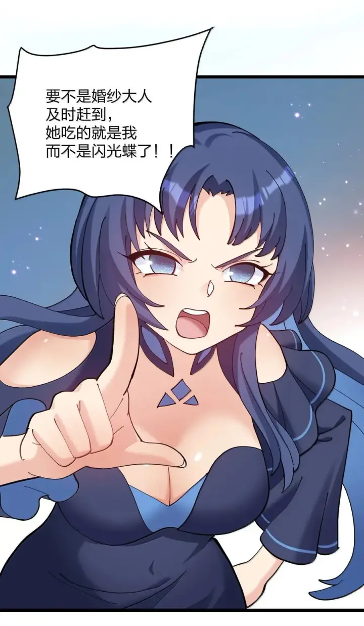 漫画《长的太像BOSS，结果世人真的信了》93 月之王，你一定会来第39张图