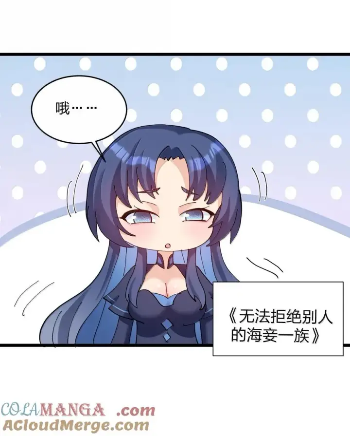 漫画《长的太像BOSS，结果世人真的信了》93 月之王，你一定会来第46张图