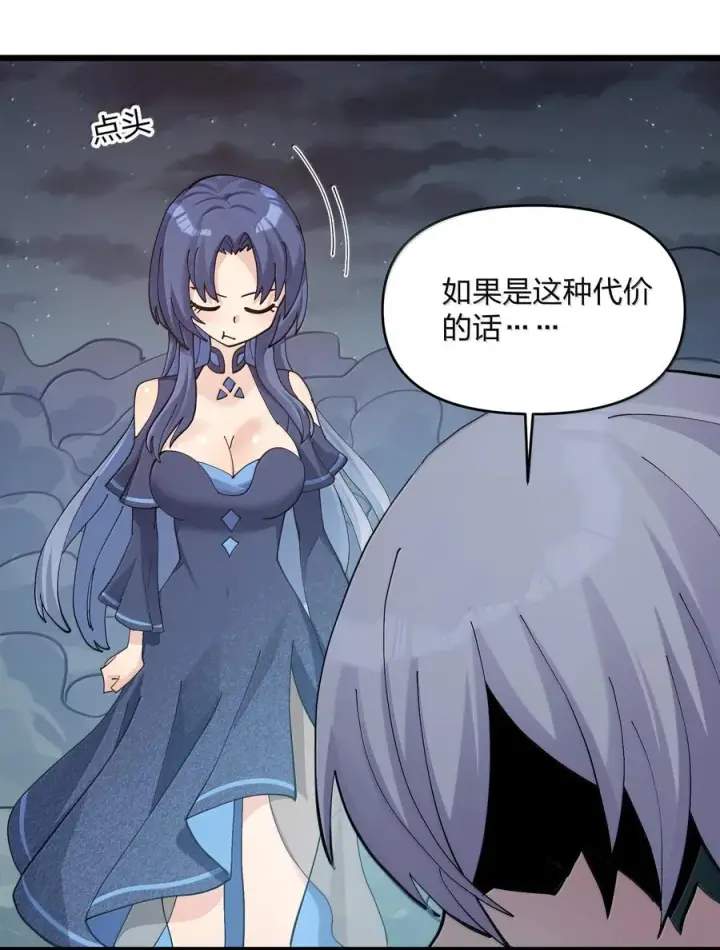 漫画《长的太像BOSS，结果世人真的信了》93 月之王，你一定会来第51张图