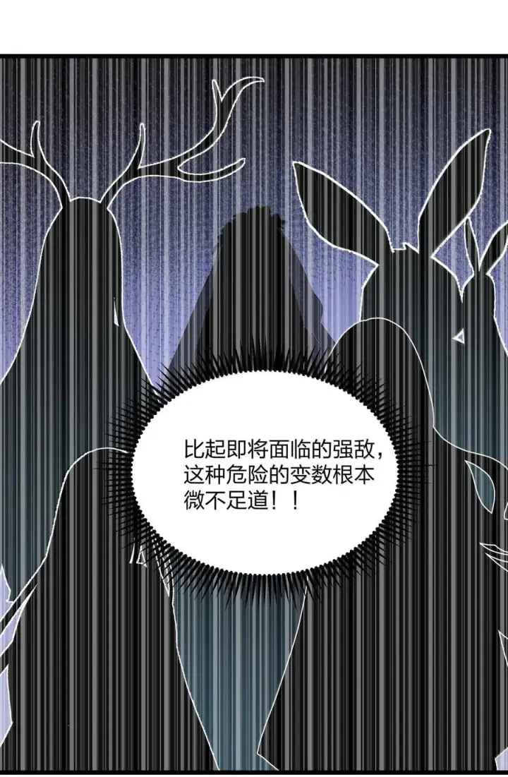 漫画《长的太像BOSS，结果世人真的信了》93 月之王，你一定会来第53张图