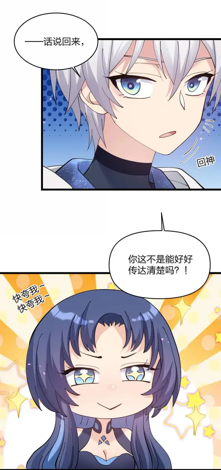 漫画《长的太像BOSS，结果世人真的信了》93 月之王，你一定会来第57张图
