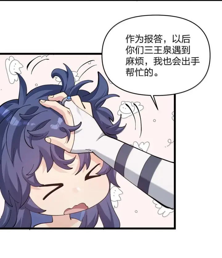 漫画《长的太像BOSS，结果世人真的信了》93 月之王，你一定会来第62张图