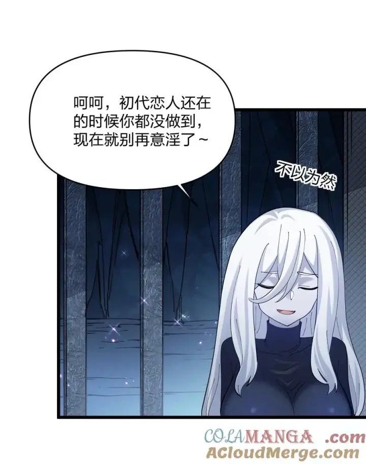 漫画《长的太像BOSS，结果世人真的信了》93 月之王，你一定会来第7张图