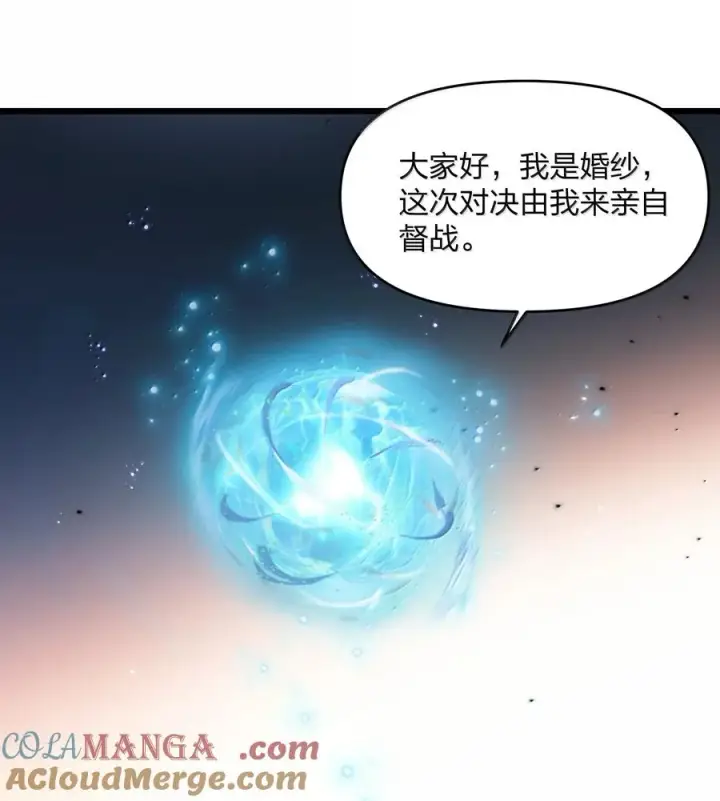 漫画《长的太像BOSS，结果世人真的信了》94 月之王vs白悦行！第10张图
