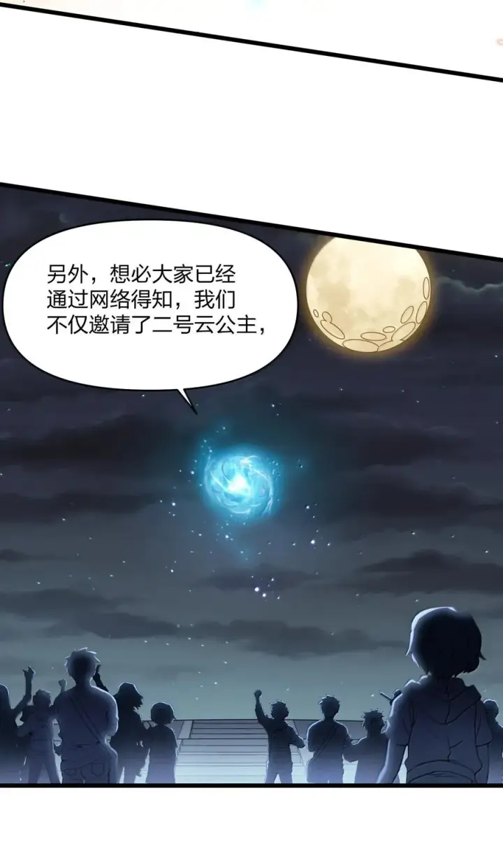 漫画《长的太像BOSS，结果世人真的信了》94 月之王vs白悦行！第11张图