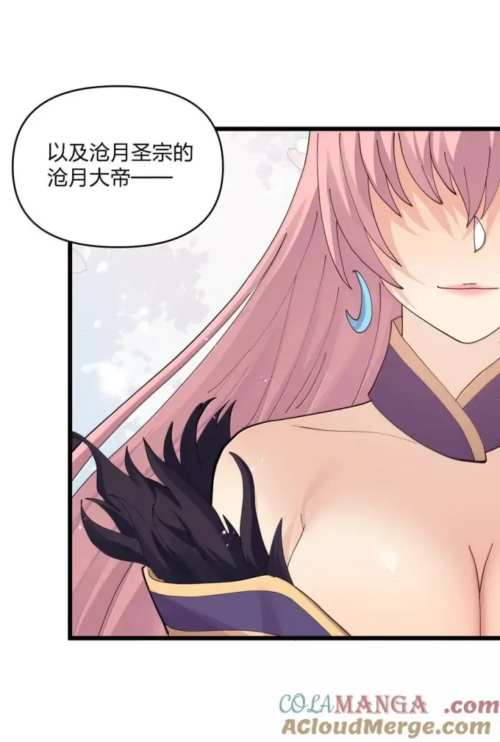 漫画《长的太像BOSS，结果世人真的信了》94 月之王vs白悦行！第13张图