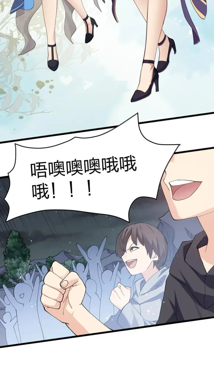 漫画《长的太像BOSS，结果世人真的信了》94 月之王vs白悦行！第15张图