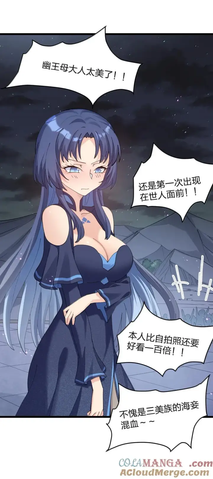 漫画《长的太像BOSS，结果世人真的信了》94 月之王vs白悦行！第16张图