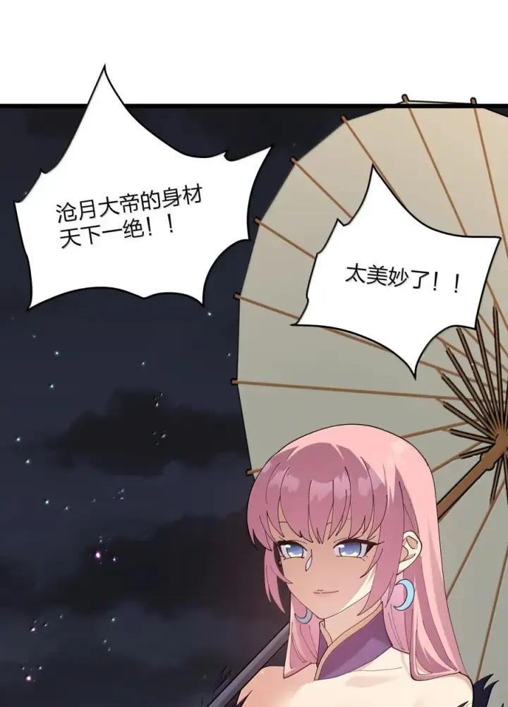 漫画《长的太像BOSS，结果世人真的信了》94 月之王vs白悦行！第17张图