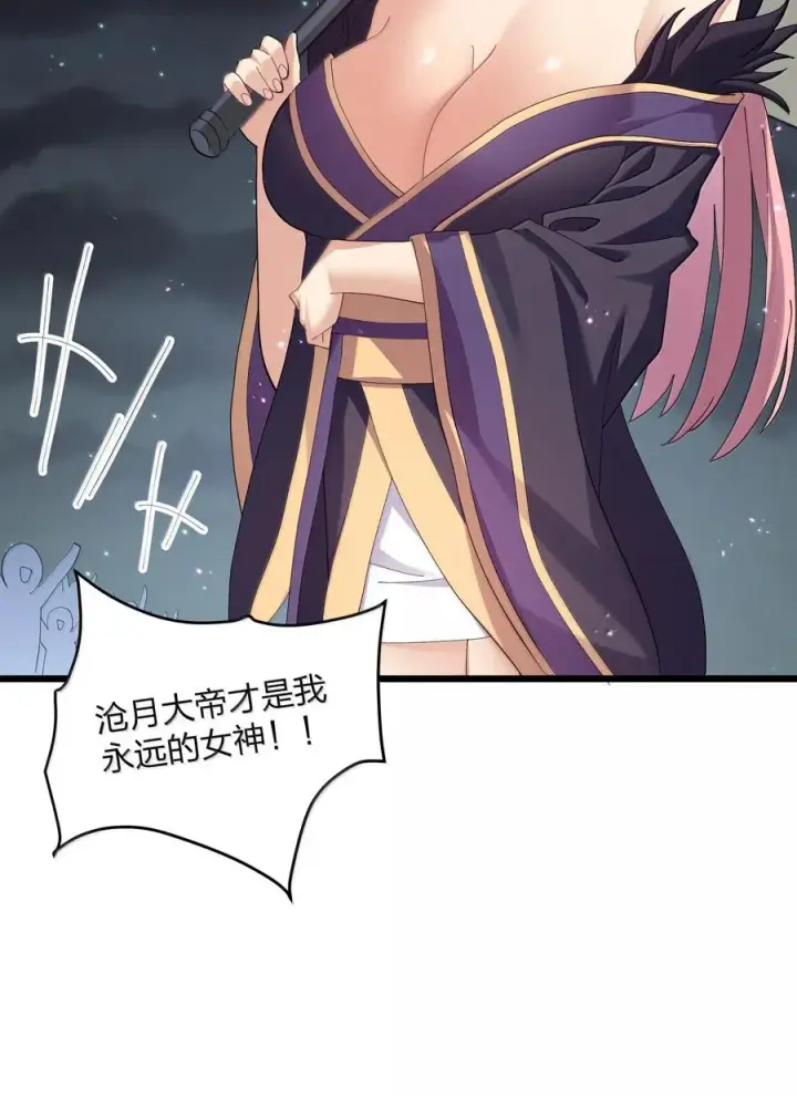 漫画《长的太像BOSS，结果世人真的信了》94 月之王vs白悦行！第18张图