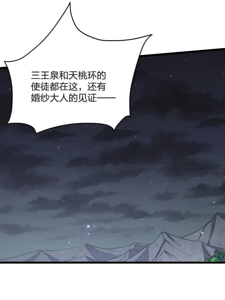 漫画《长的太像BOSS，结果世人真的信了》94 月之王vs白悦行！第23张图