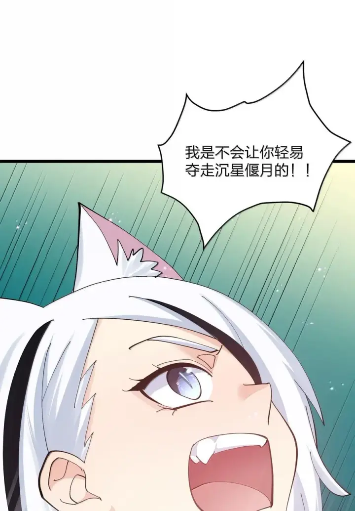 漫画《长的太像BOSS，结果世人真的信了》94 月之王vs白悦行！第24张图