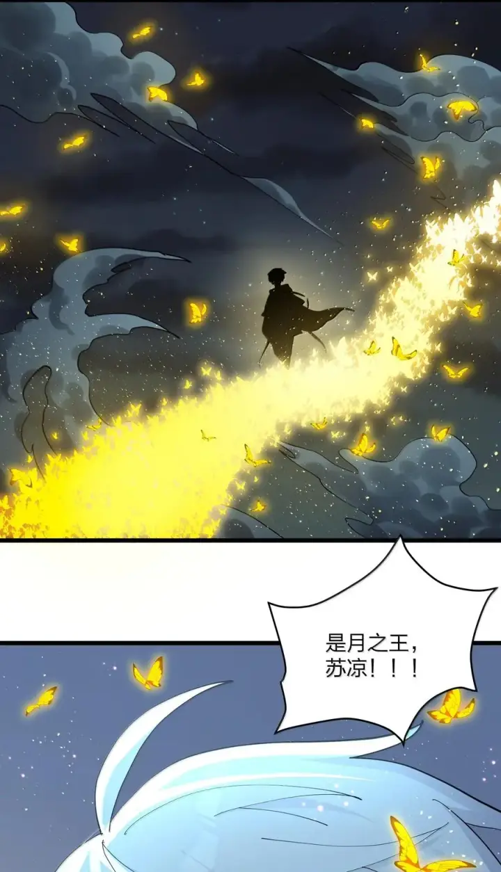 漫画《长的太像BOSS，结果世人真的信了》94 月之王vs白悦行！第30张图