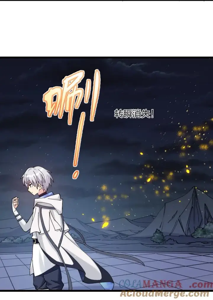 漫画《长的太像BOSS，结果世人真的信了》94 月之王vs白悦行！第34张图